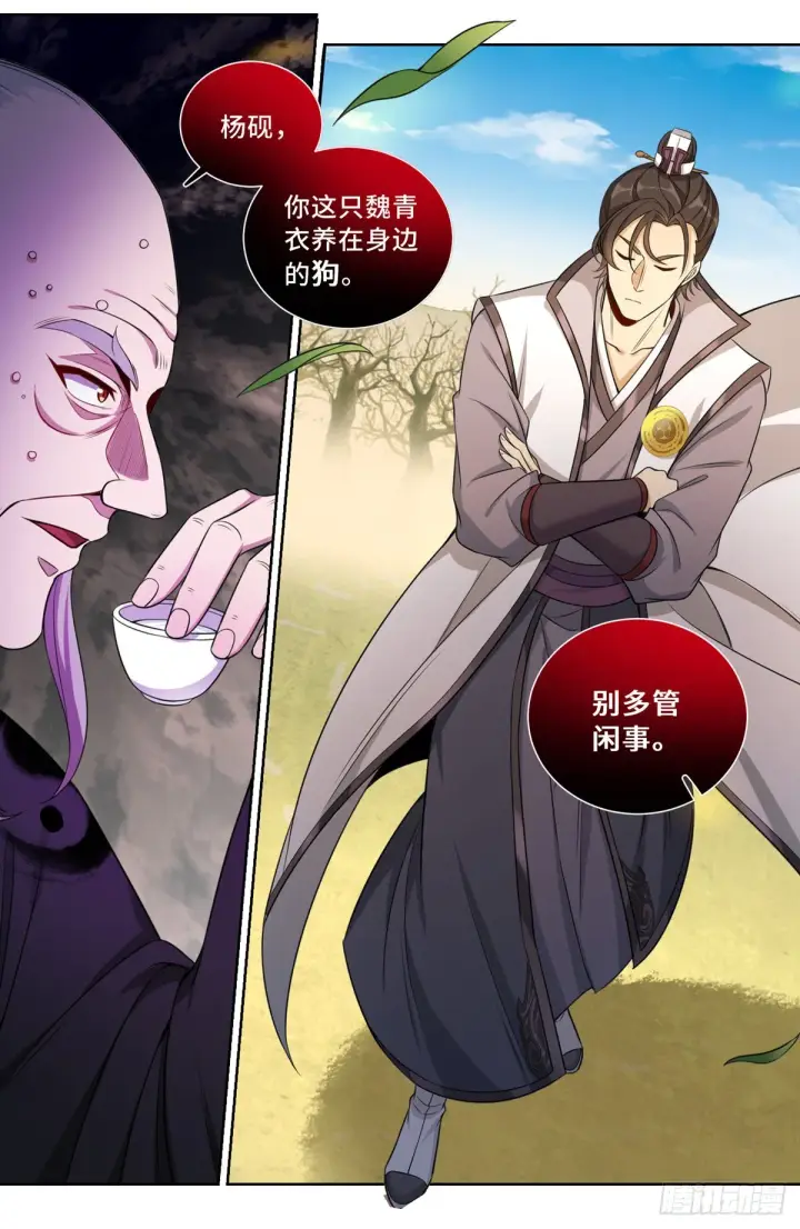 漫画《大奉打更人》097替死鬼第12张图