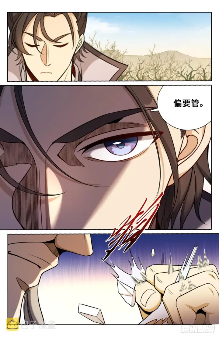 漫画《大奉打更人》097替死鬼第13张图