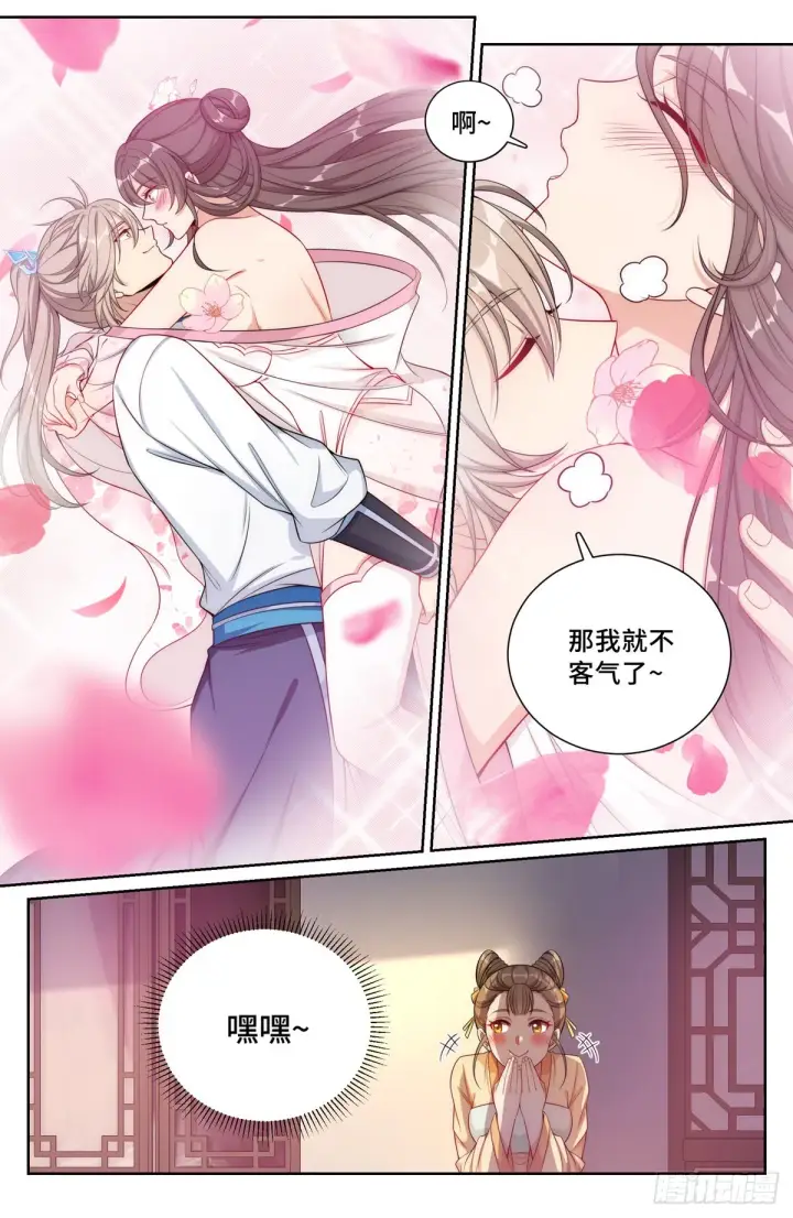 漫画《大奉打更人》097替死鬼第3张图