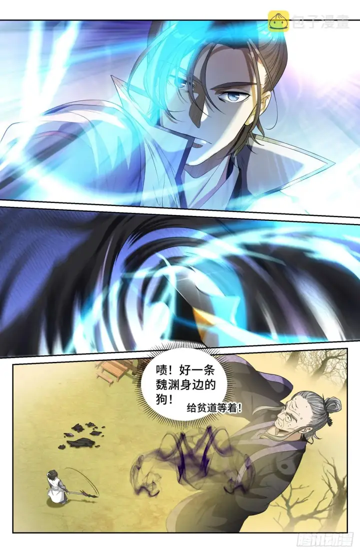 漫画《大奉打更人》098铜皮铁骨第11张图