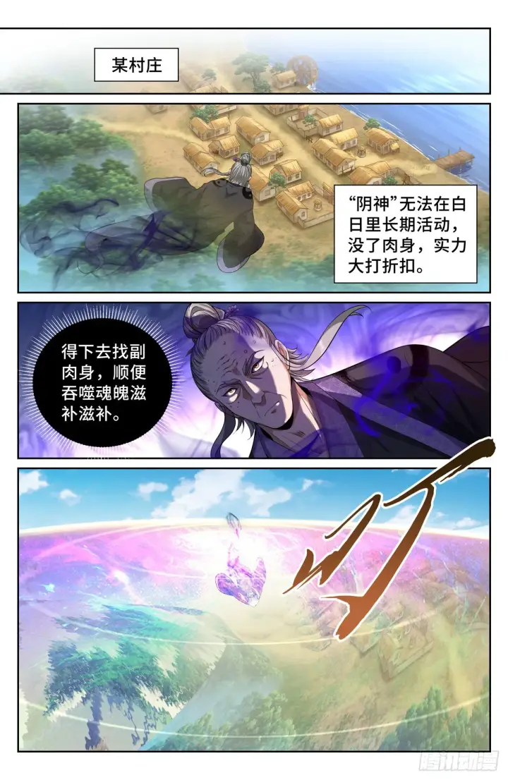 漫画《大奉打更人》098铜皮铁骨第13张图