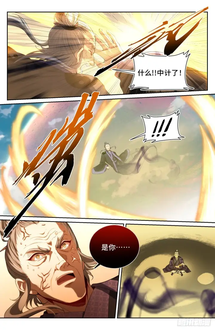漫画《大奉打更人》098铜皮铁骨第14张图