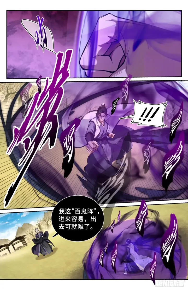 漫画《大奉打更人》098铜皮铁骨第3张图