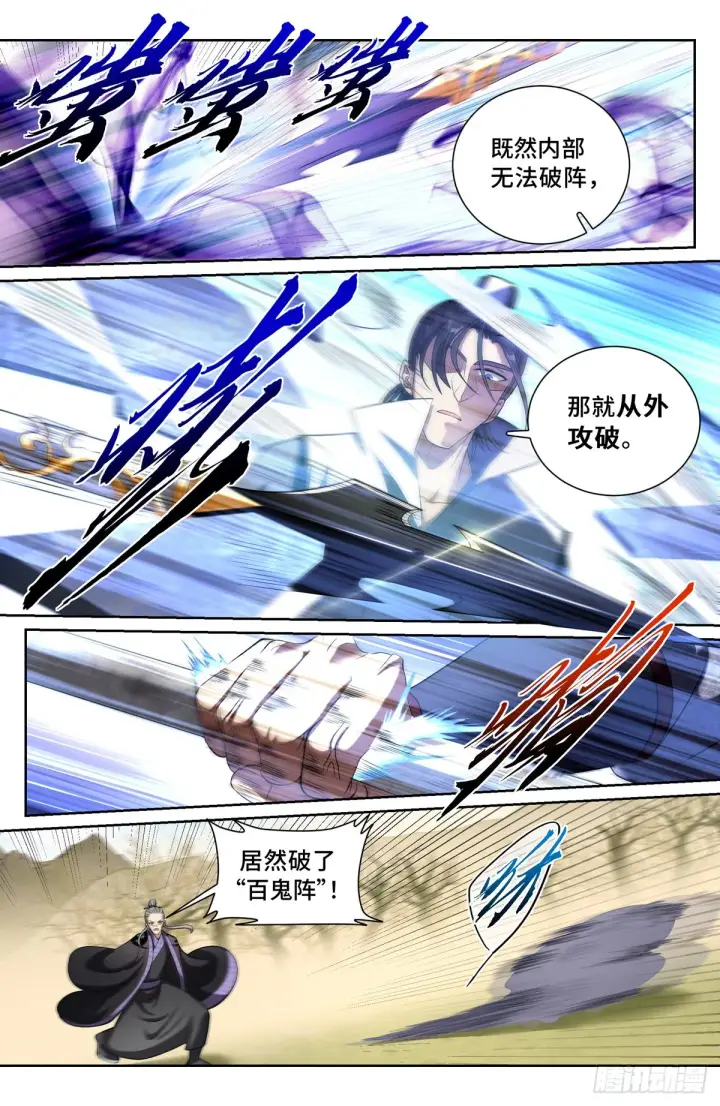 漫画《大奉打更人》098铜皮铁骨第9张图