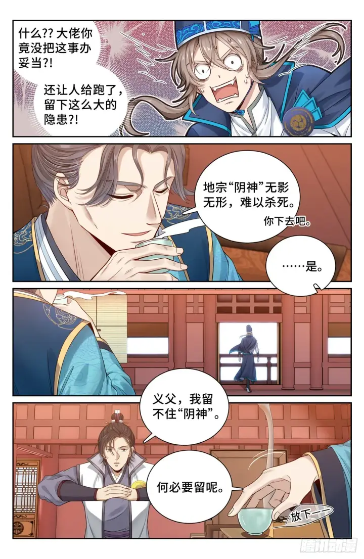 漫画《大奉打更人》099万妖国第3张图