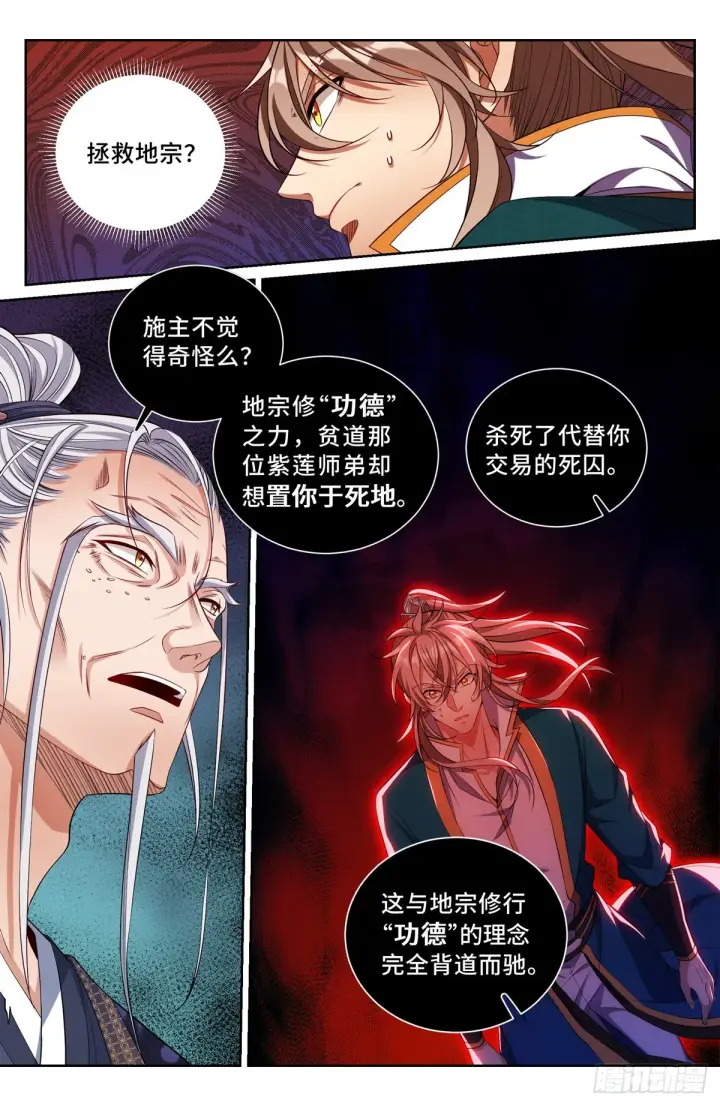漫画《大奉打更人》100邀请第11张图