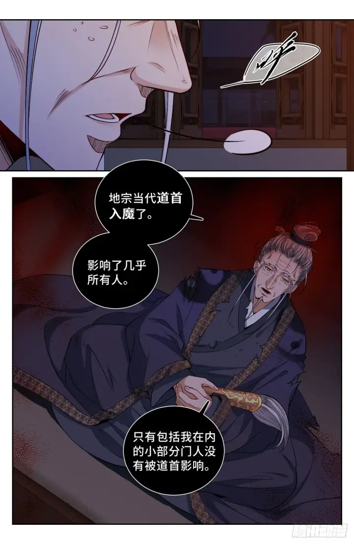 漫画《大奉打更人》100邀请第13张图
