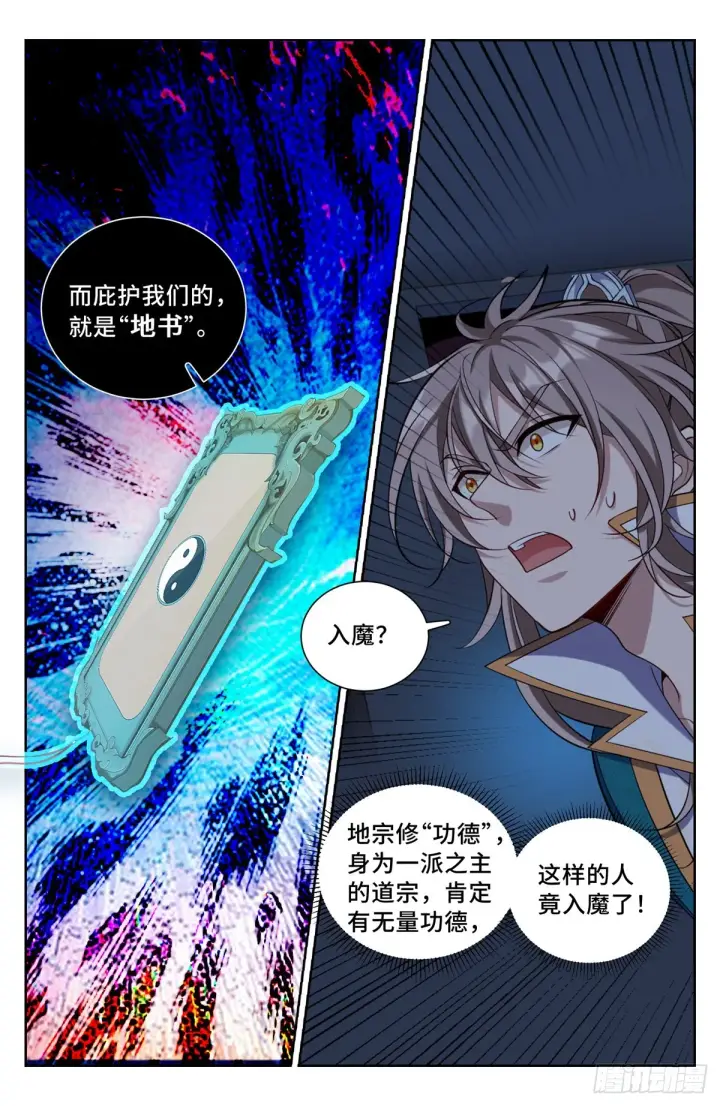 漫画《大奉打更人》100邀请第14张图