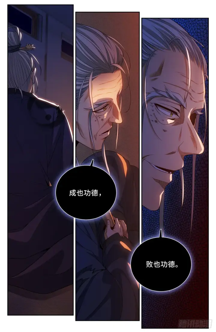漫画《大奉打更人》100邀请第15张图