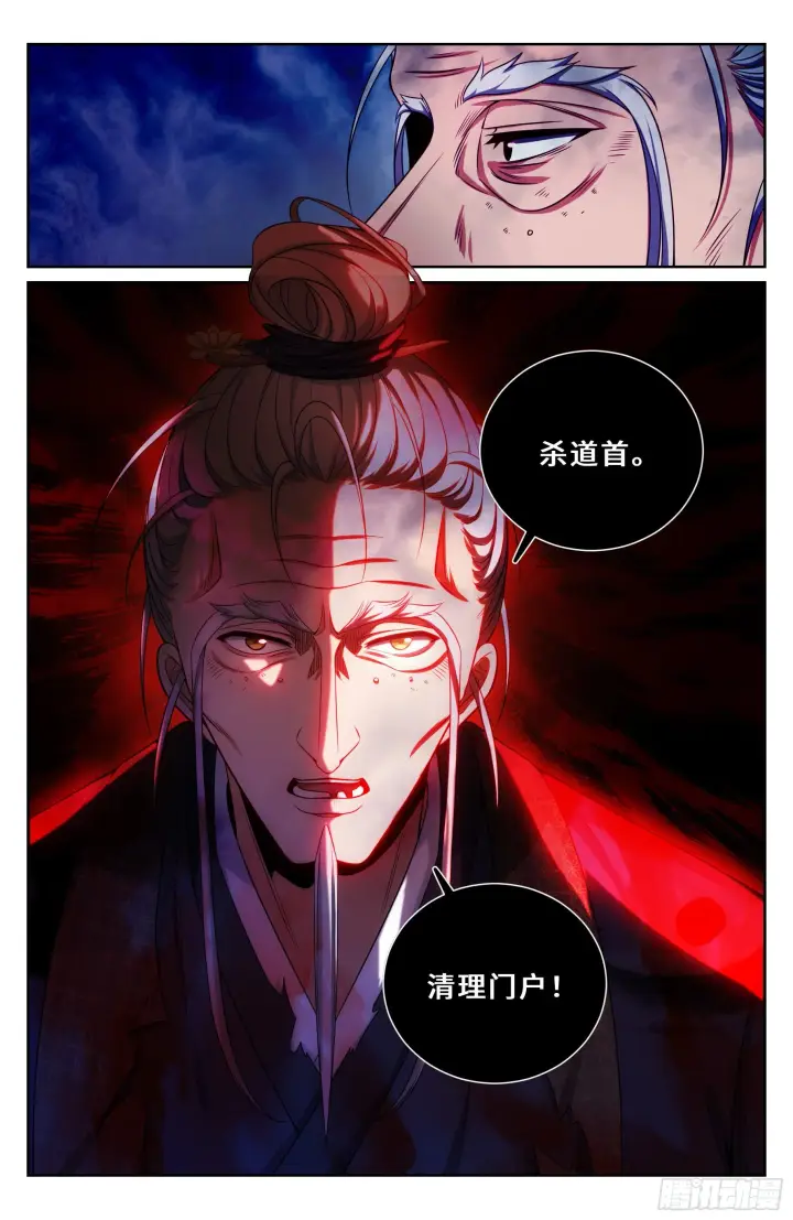 漫画《大奉打更人》101宿命第10张图