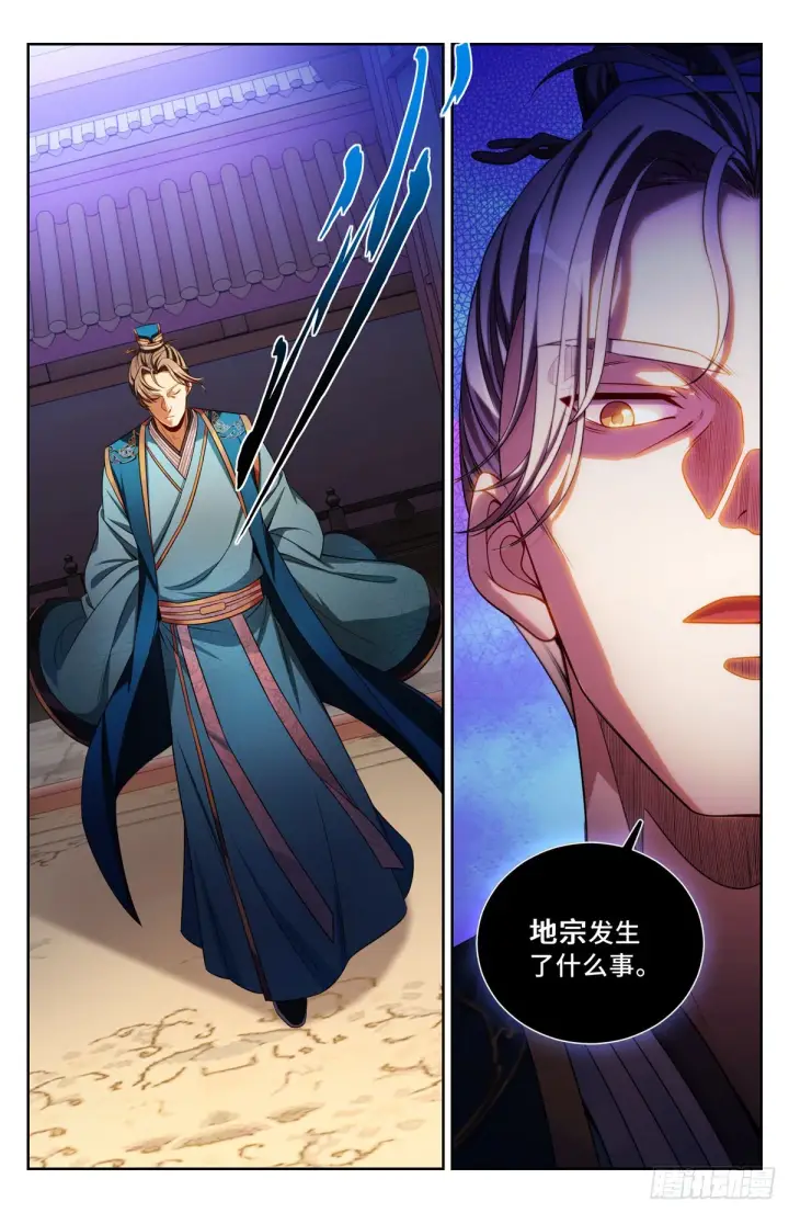 漫画《大奉打更人》103狼人杀第15张图