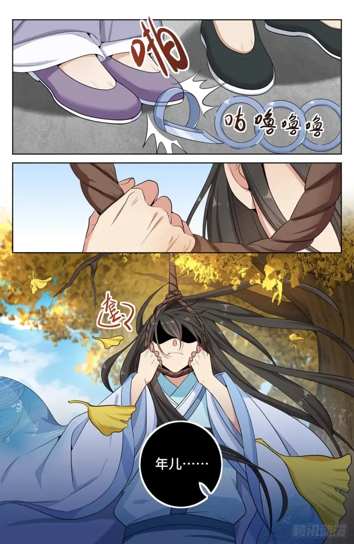 《大奉打更人》010天不生我许新年图10