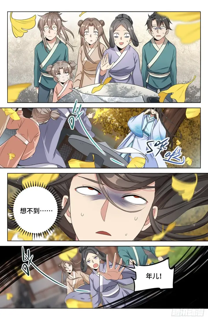 《大奉打更人》010天不生我许新年图12