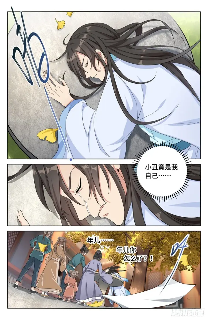 《大奉打更人》010天不生我许新年图13