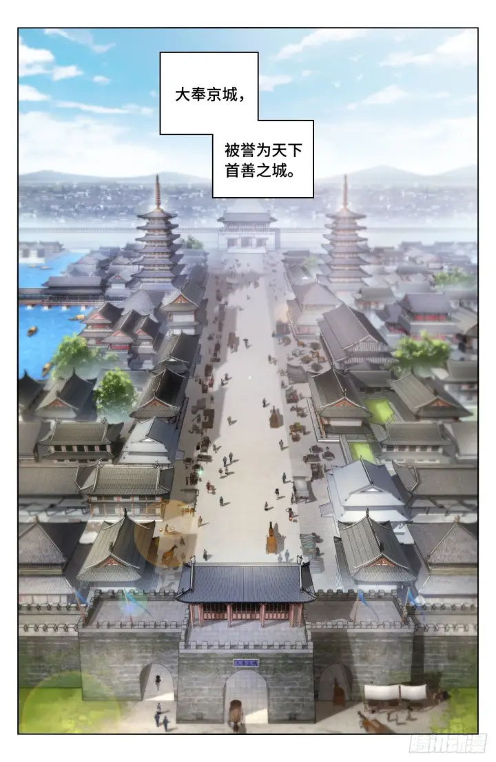 《大奉打更人》010天不生我许新年图2