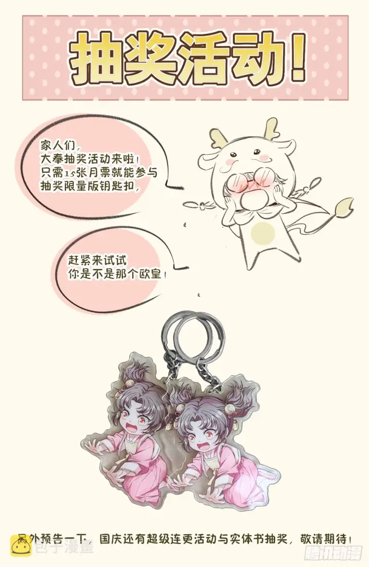漫画《大奉打更人》104抱大腿第16张图