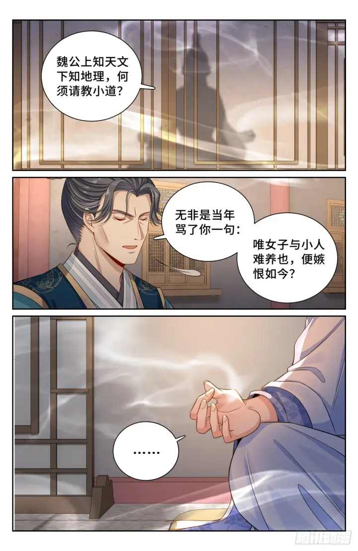 漫画《大奉打更人》104抱大腿第2张图