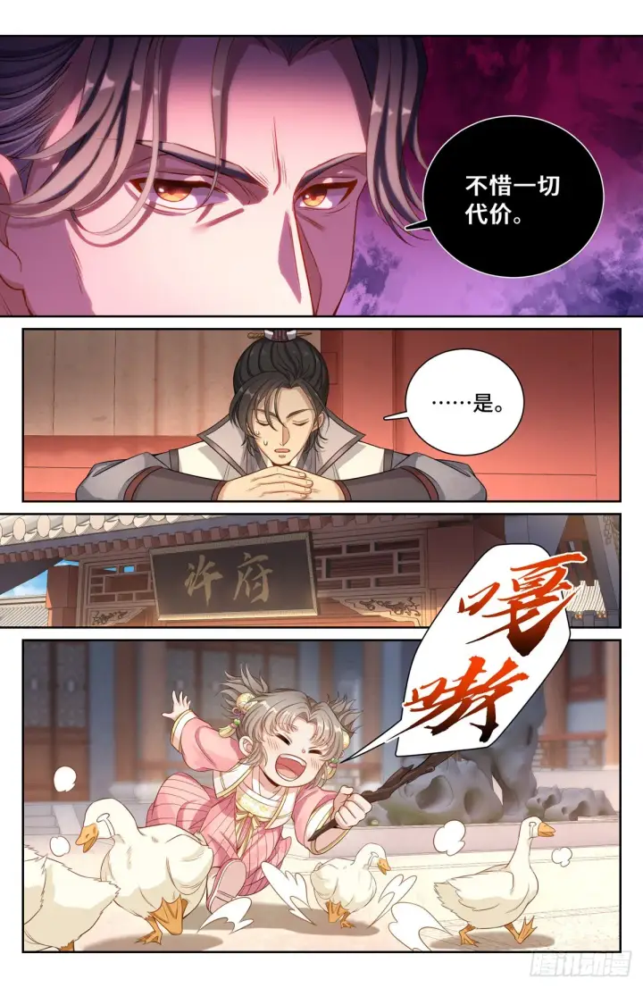 漫画《大奉打更人》104抱大腿第6张图