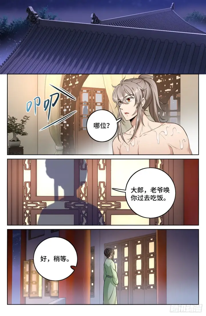 《大奉打更人》011修炼体系图10