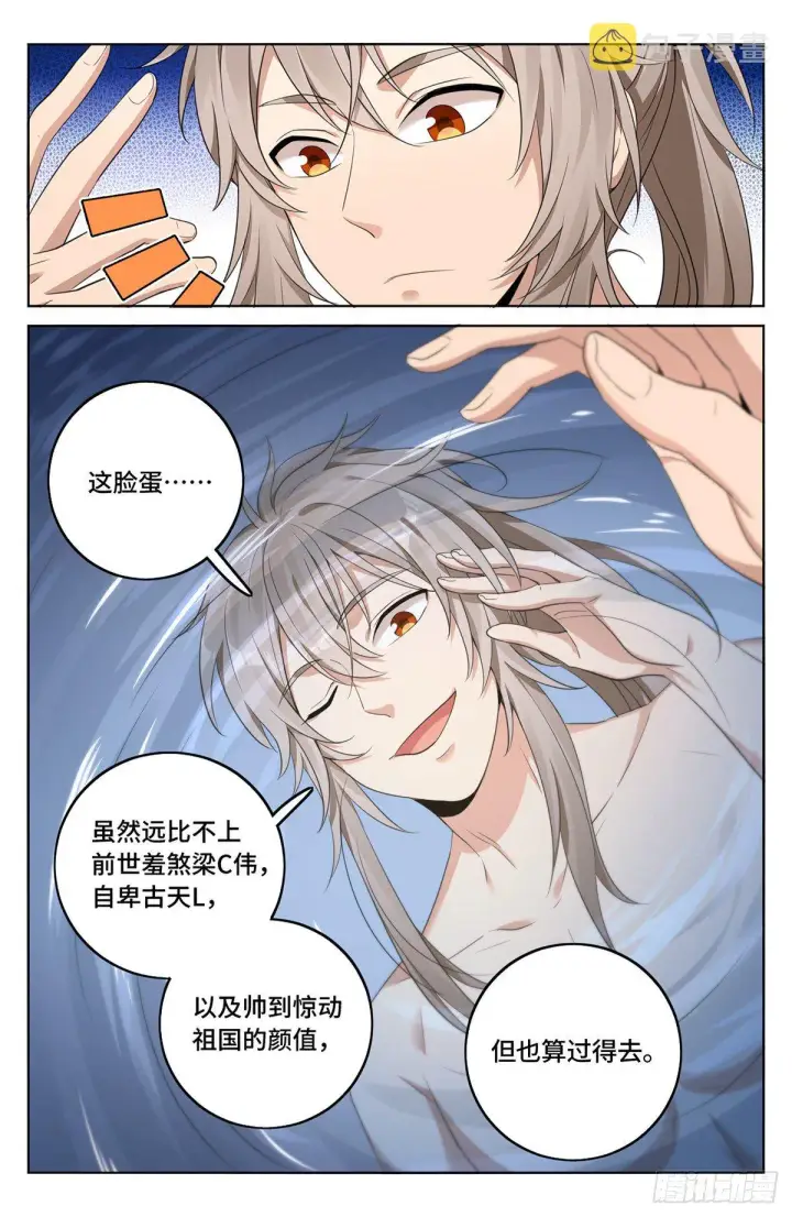 《大奉打更人》011修炼体系图6