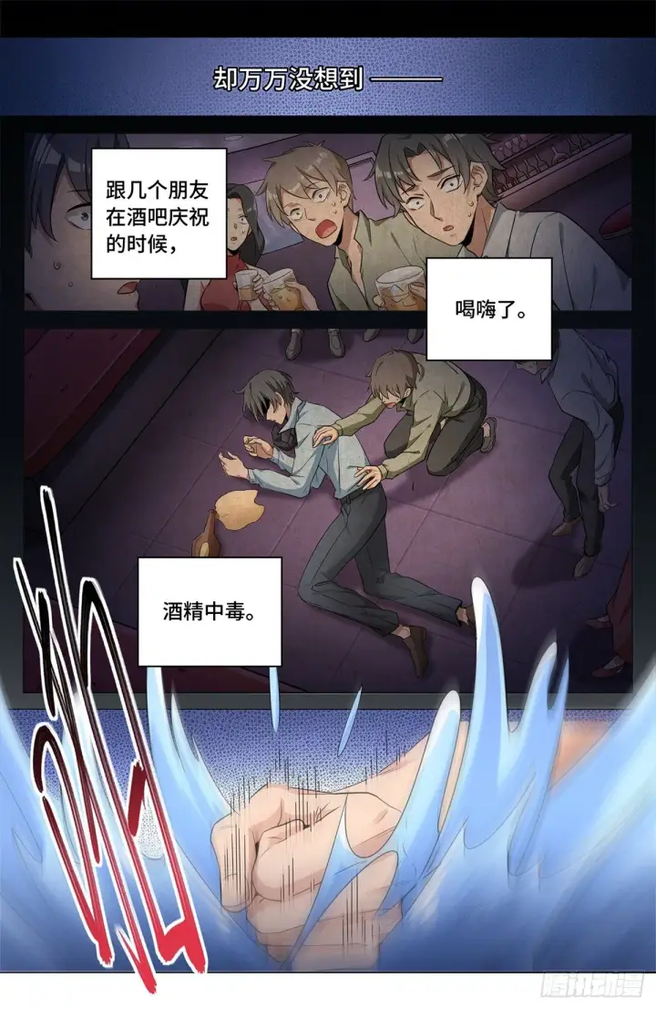 《大奉打更人》011修炼体系图8
