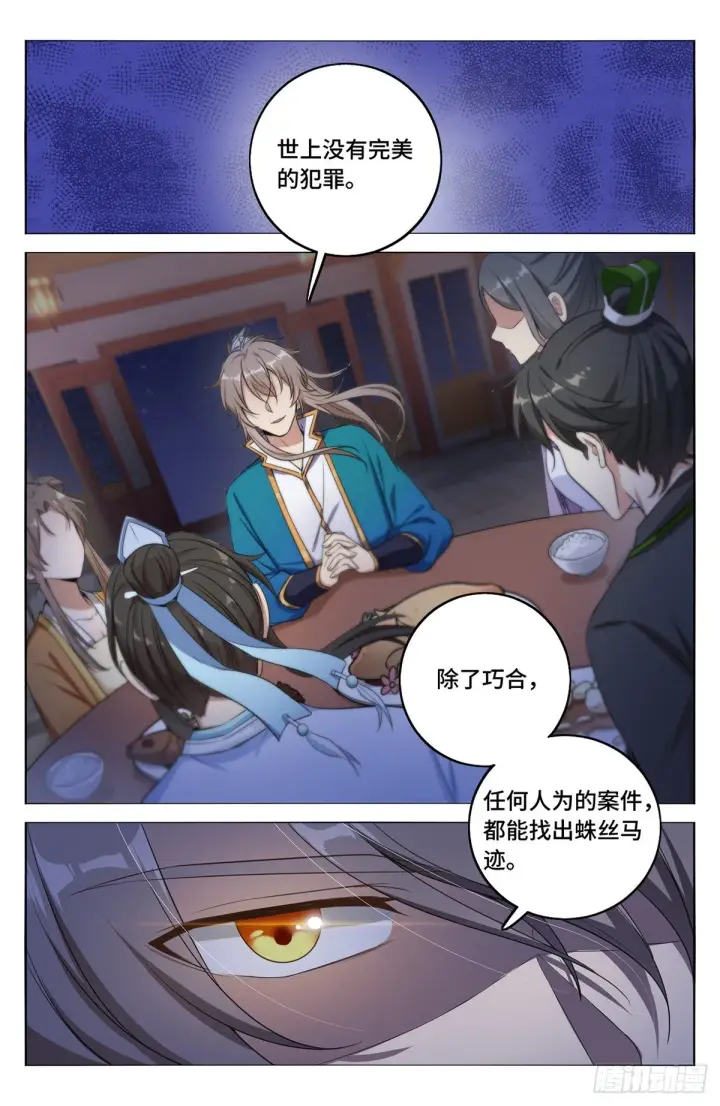 《大奉打更人》012案件真相图12