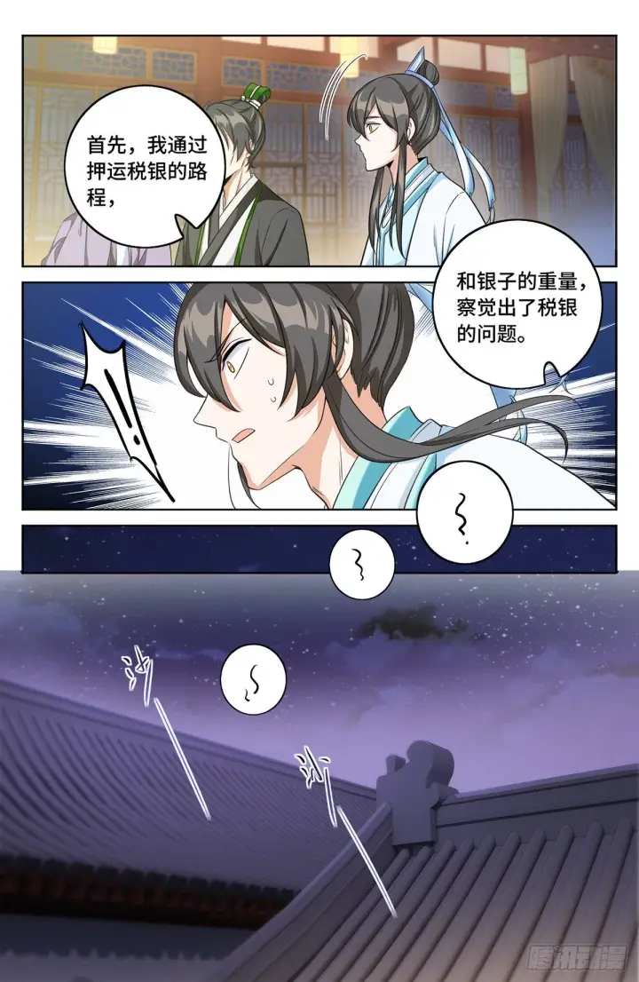 《大奉打更人》012案件真相图13