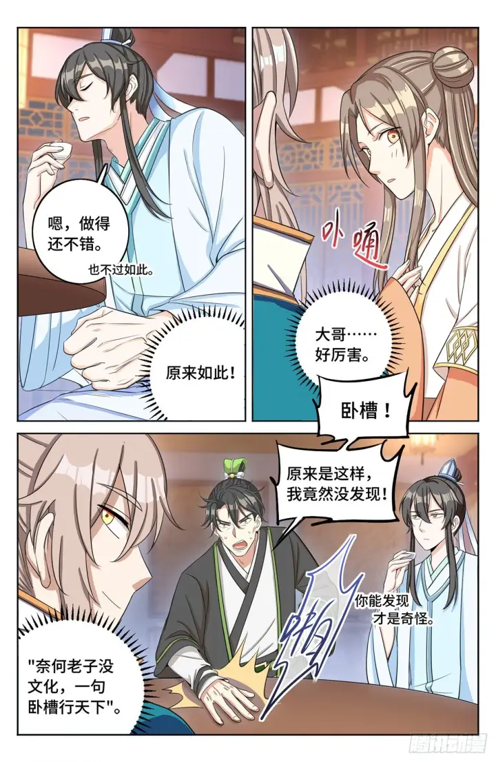 《大奉打更人》012案件真相图14