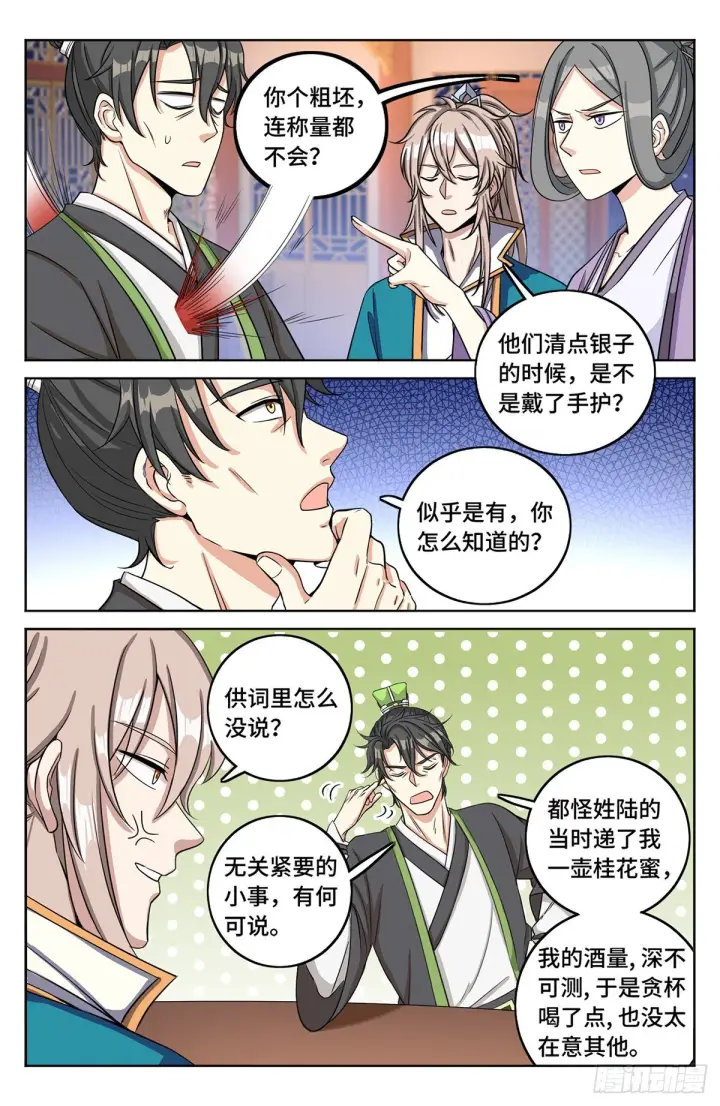《大奉打更人》012案件真相图15