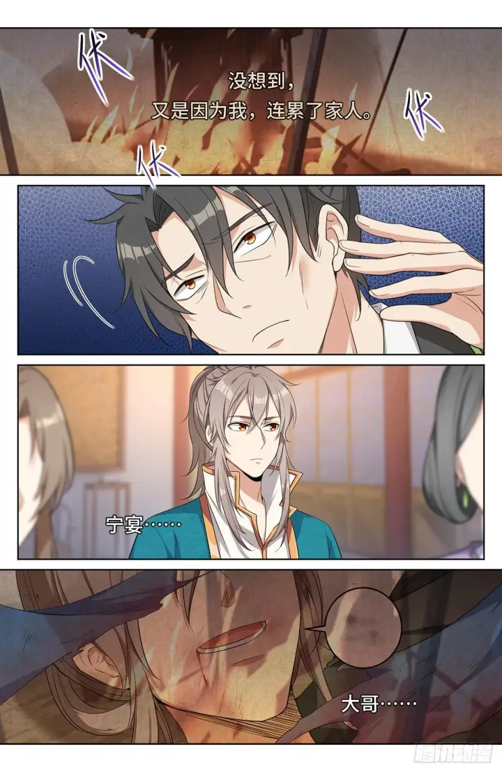 《大奉打更人》012案件真相图19
