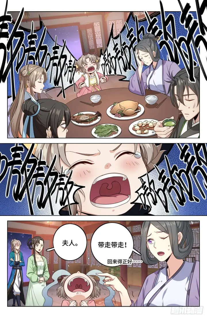 《大奉打更人》012案件真相图2