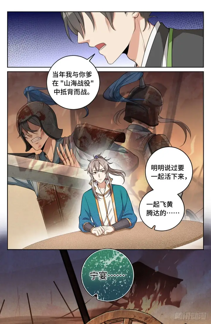《大奉打更人》012案件真相图20