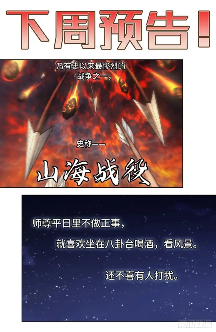 《大奉打更人》012案件真相图22