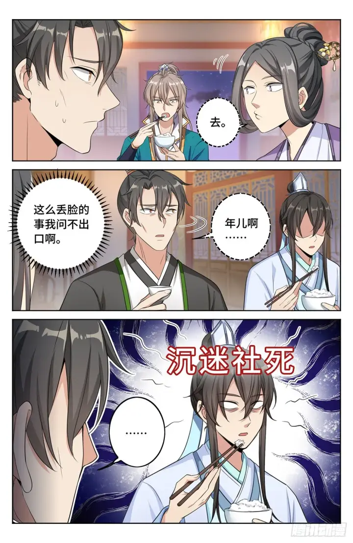 《大奉打更人》012案件真相图9