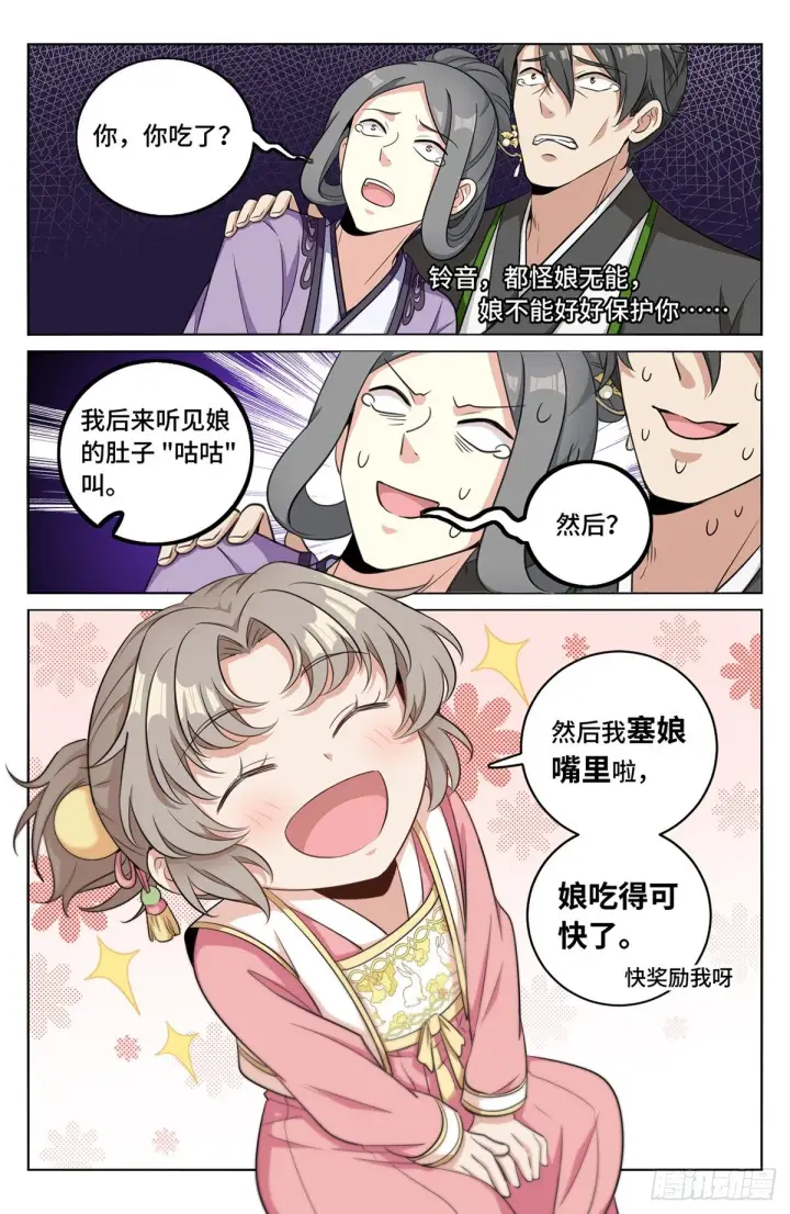 《大奉打更人》013大奉王朝图10