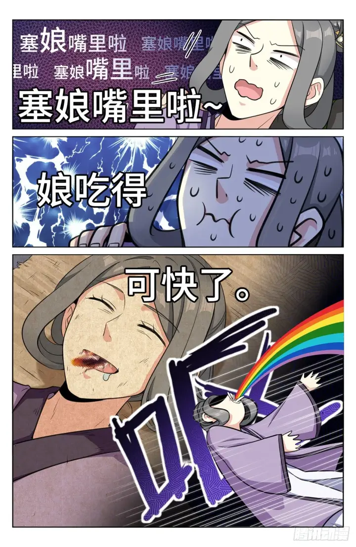 《大奉打更人》013大奉王朝图11