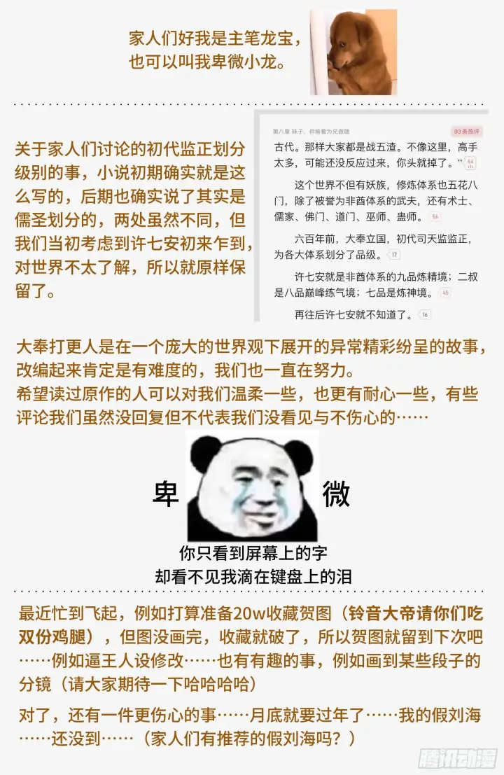 《大奉打更人》013大奉王朝图17