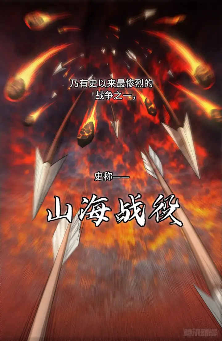 《大奉打更人》013大奉王朝图4