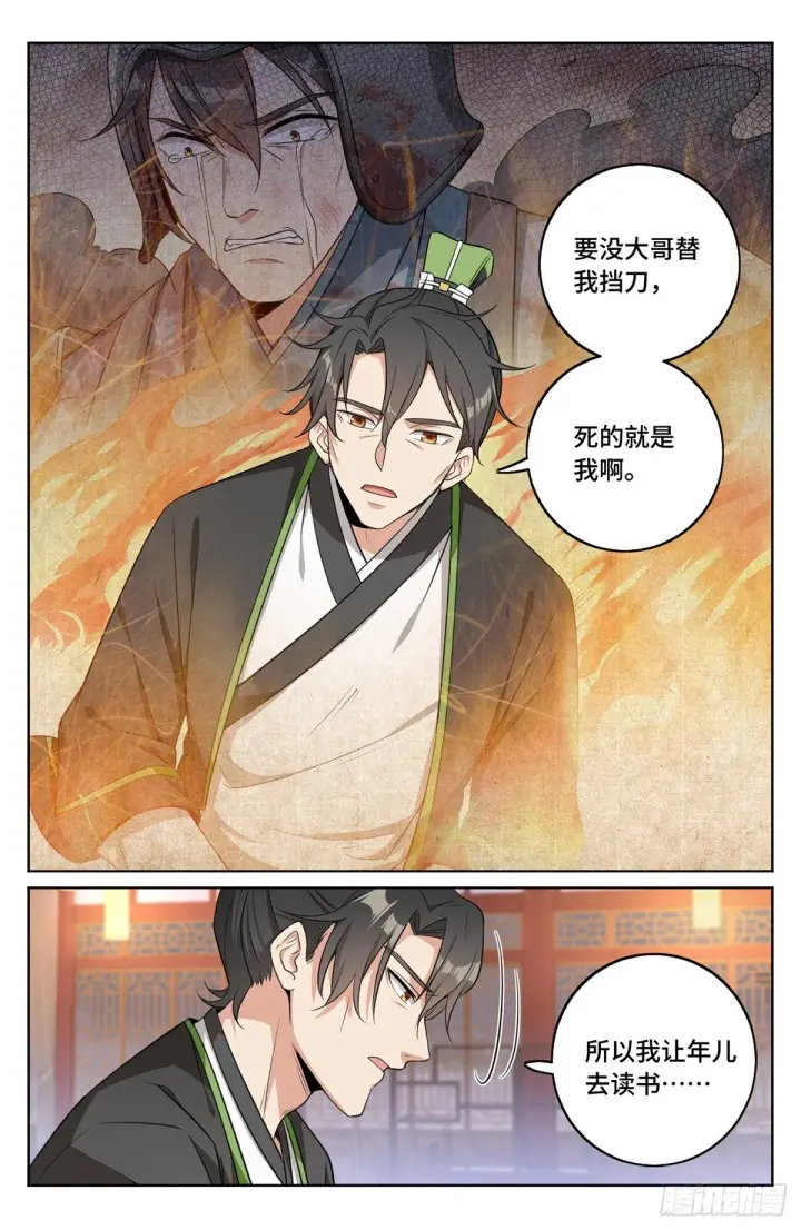 《大奉打更人》013大奉王朝图5