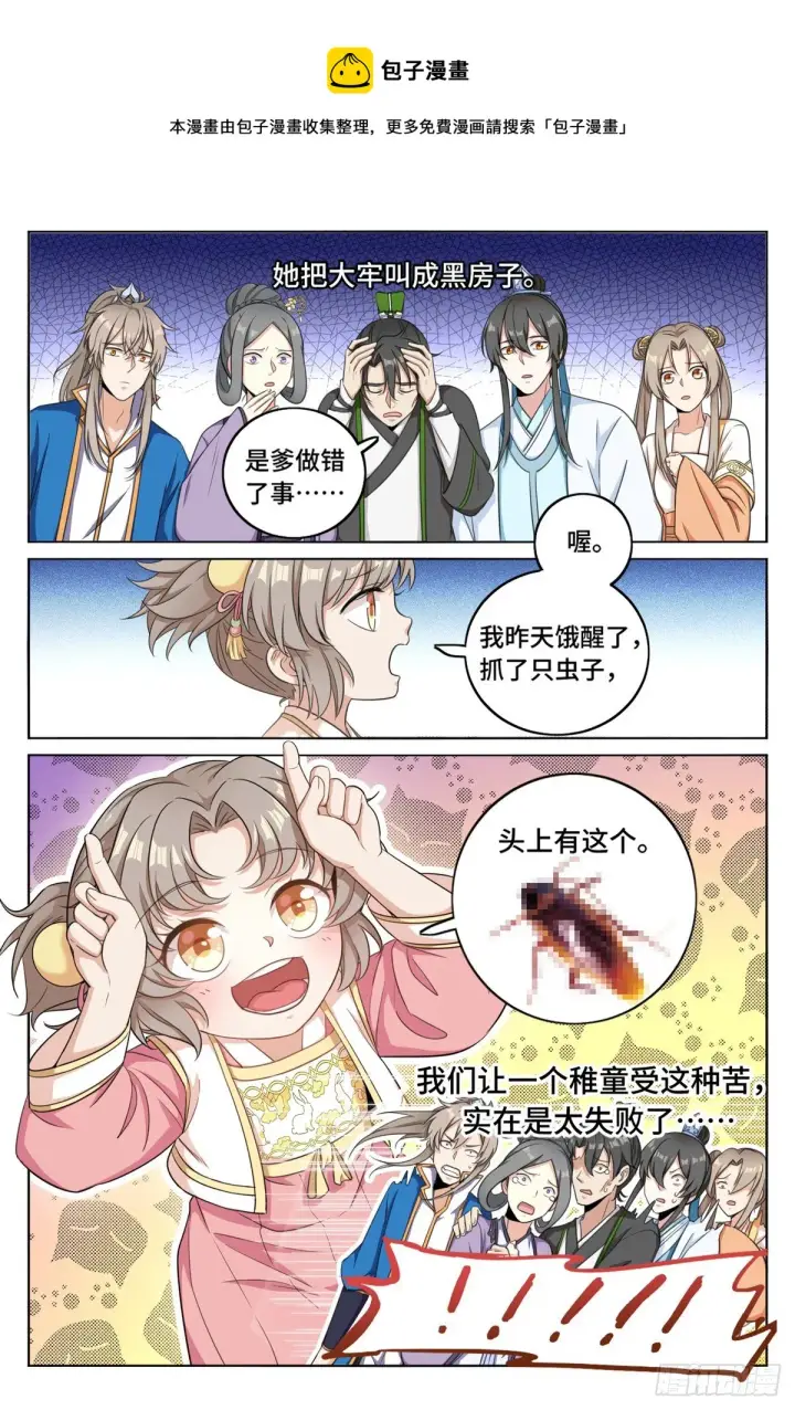 《大奉打更人》013大奉王朝图9