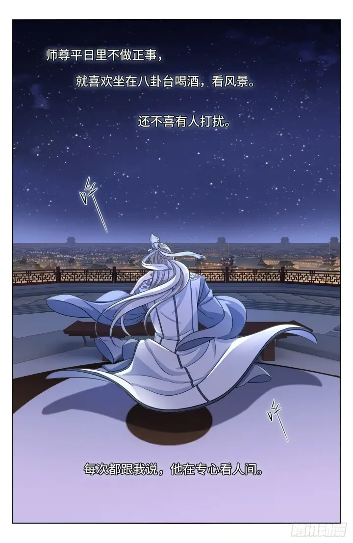 《大奉打更人》014司天监图11