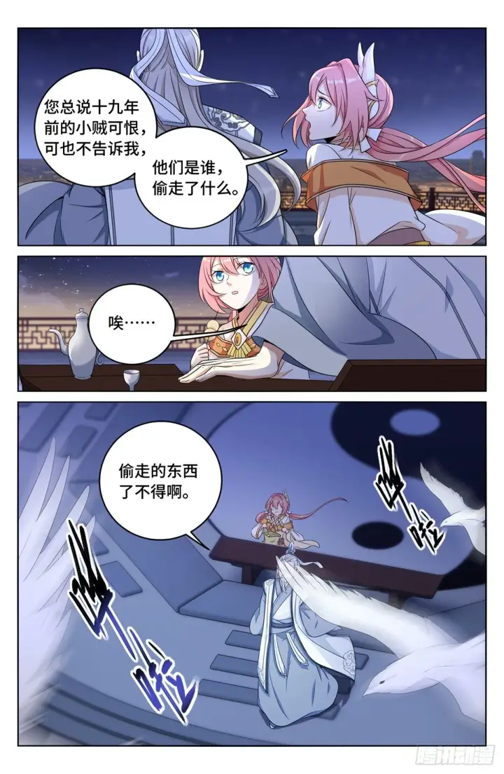 《大奉打更人》014司天监图14