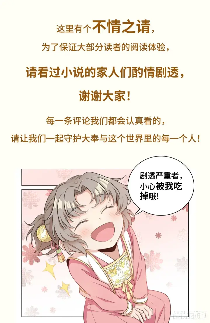 《大奉打更人》014司天监图18