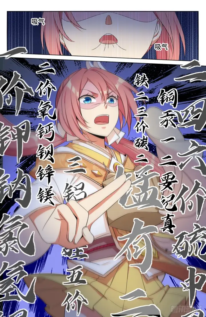 《大奉打更人》014司天监图3