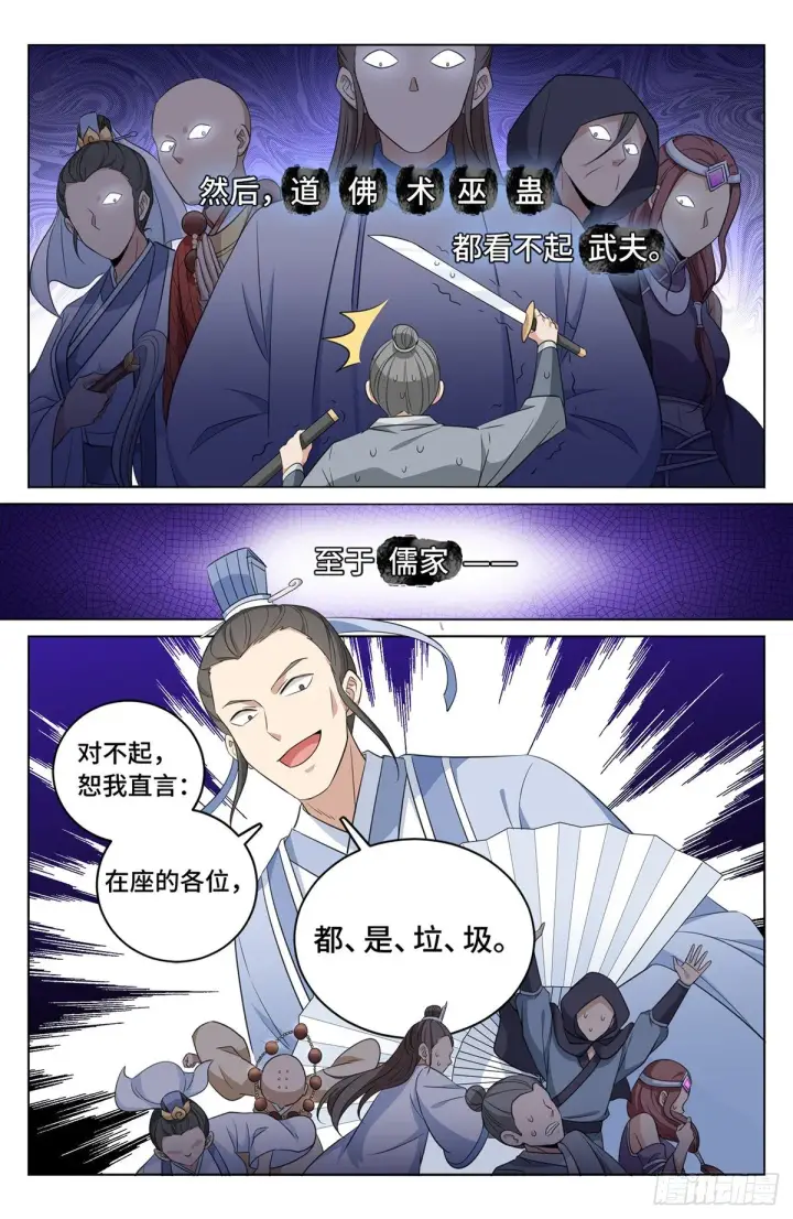 《大奉打更人》014司天监图7