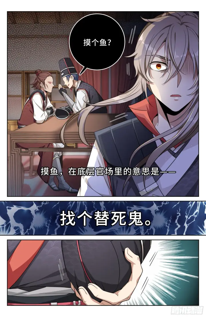 《大奉打更人》015死而复生图15