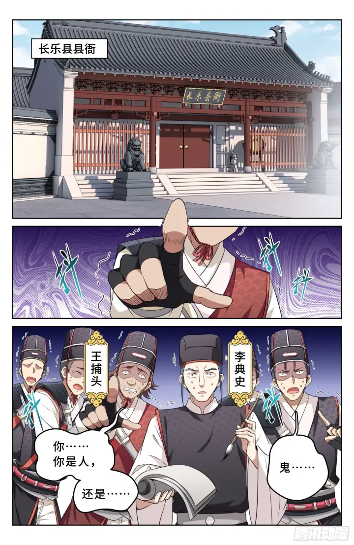 《大奉打更人》015死而复生图2