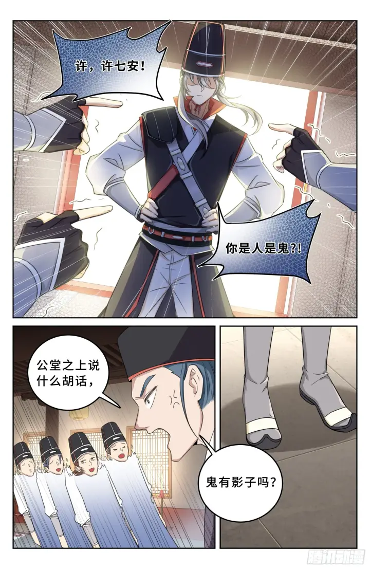 《大奉打更人》015死而复生图3