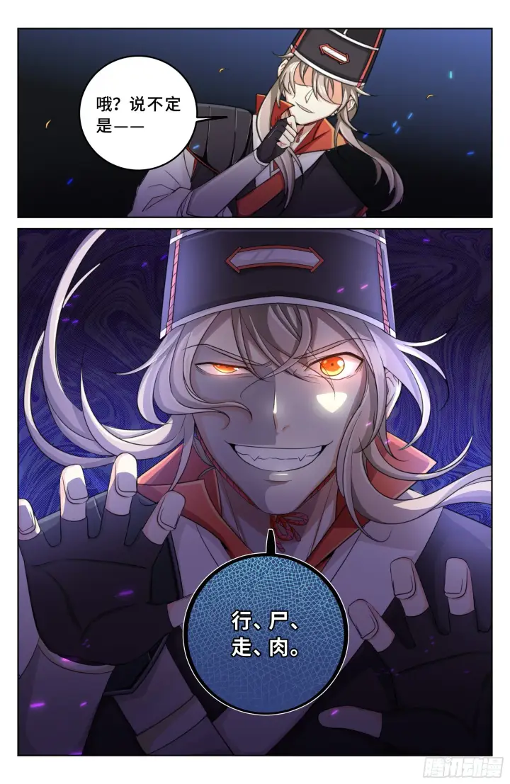《大奉打更人》015死而复生图4