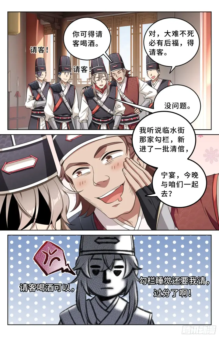 《大奉打更人》015死而复生图7